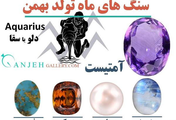 عکس سنگ خوش شانسی