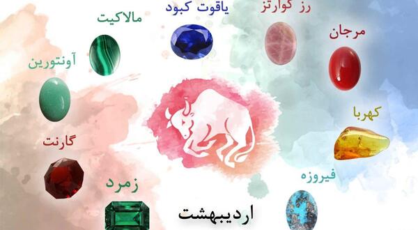 عکس سنگ خوش شانسی