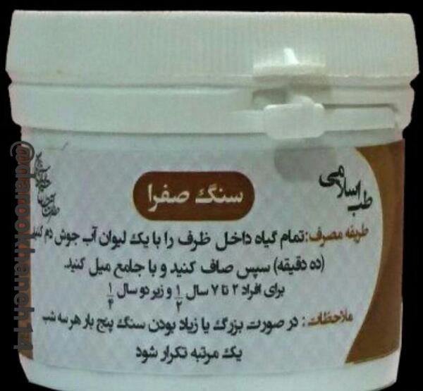 عکس سنگ صفرای گاو