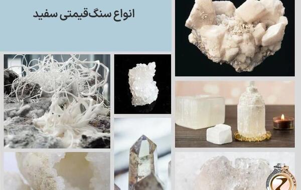 عکس سنگ عقیق سفید خام