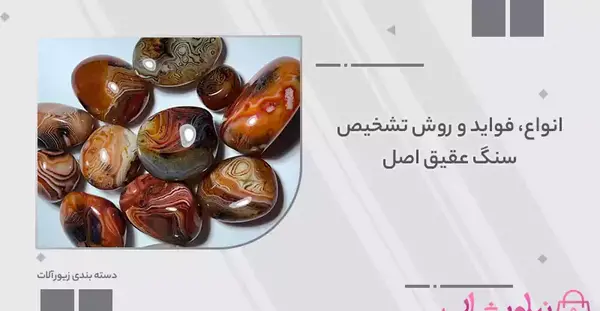 عکس سنگ عقیق سفید خام