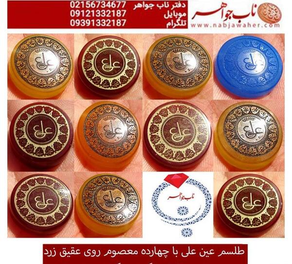 عکس سنگ طلسم شده