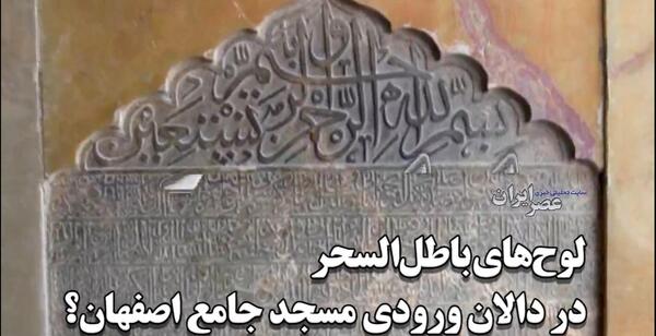 عکس سنگ طلسم شده