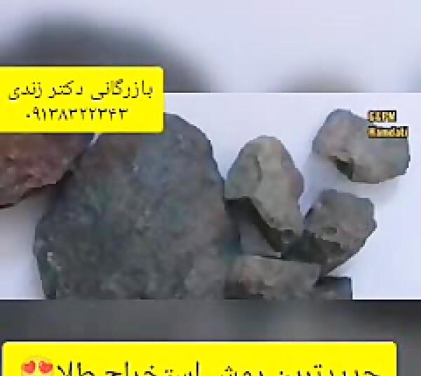 رگه عکس سنگ طلای اندریان