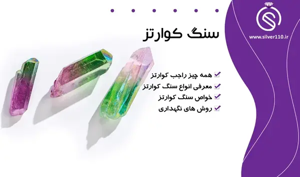 عکس سنگ کوارتز صورتی