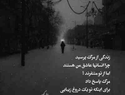 عکس نوشته تنهای بی سنگ صبور