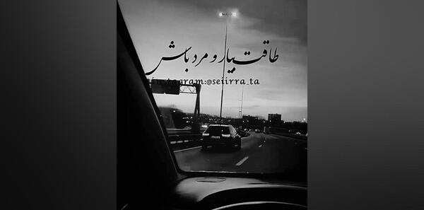 عکس نوشته تنهای بی سنگ صبور