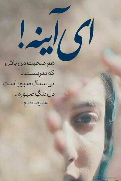عکس نوشته تنهای بی سنگ صبور