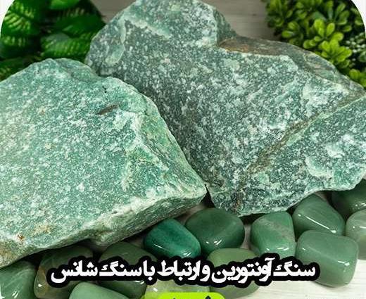 عکس سنگ های شانس