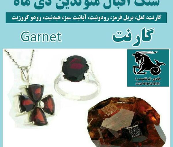 عکس سنگ های شانس