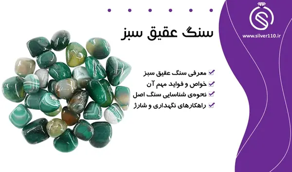 عکس سنگ های شانس