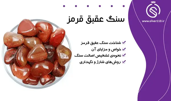 عکس سنگ عقیق سیاه