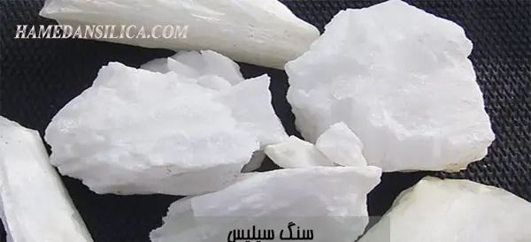 عکس های سنگ سیلیس