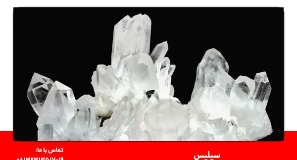 عکس های سنگ سیلیس