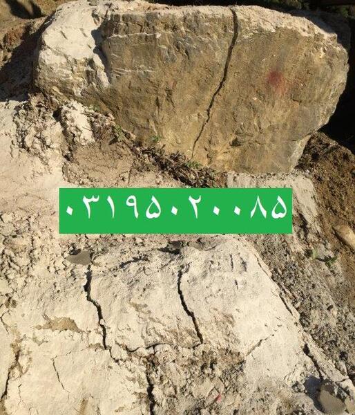 عکس انواع سنگ ساروج