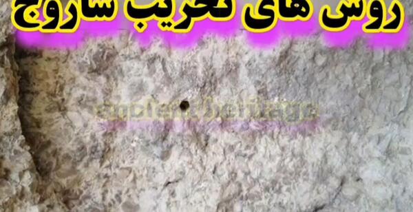 عکس انواع سنگ ساروج