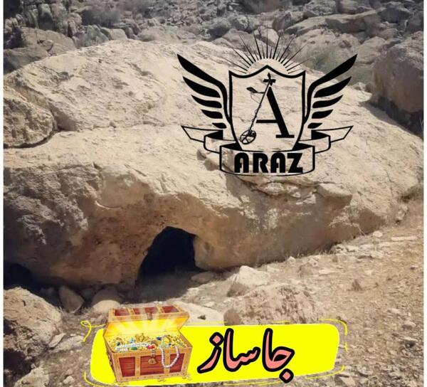 عکس انواع سنگ ساروج