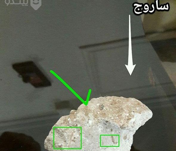 عکس انواع سنگ ساروج