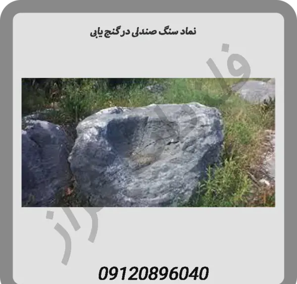 عکس انواع سنگ ساروج