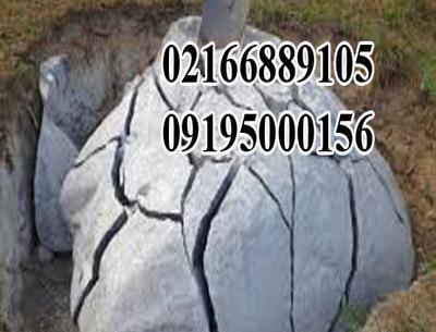 عکس انواع سنگ ساروج