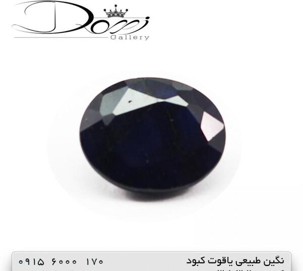 عکس سنگ زمرد سیاه
