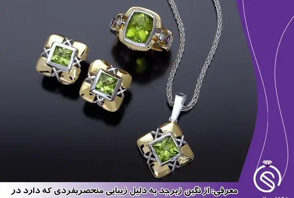 عکس سنگ زبرجد اصل