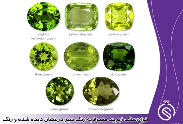 عکس سنگ انگشتر زبرجد