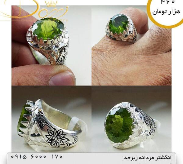 عکس سنگ انگشتر زبرجد
