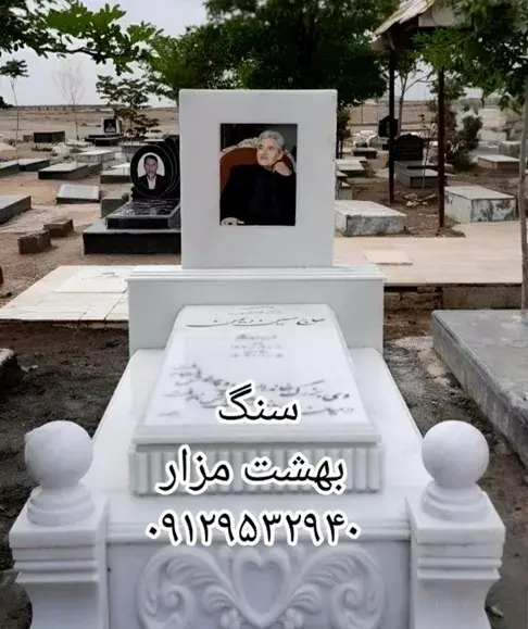 عکس زیباترین سنگ قبر