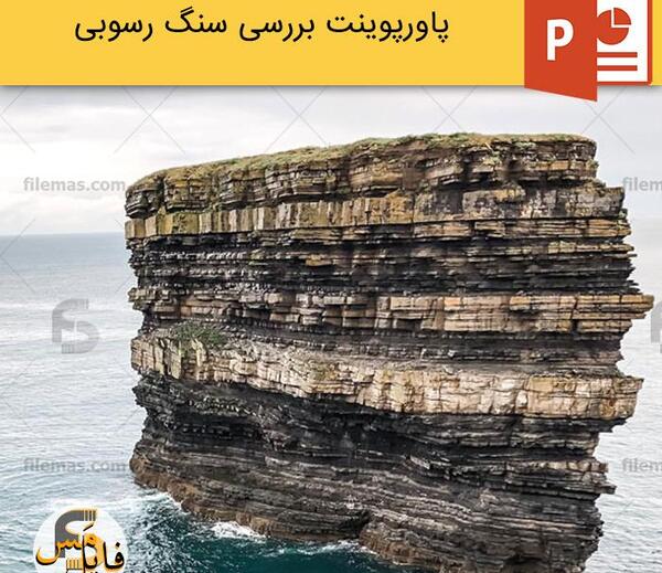 عکس سنگ رسوبی واقعی