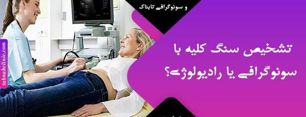 عکس رنگی سنگ کلیه