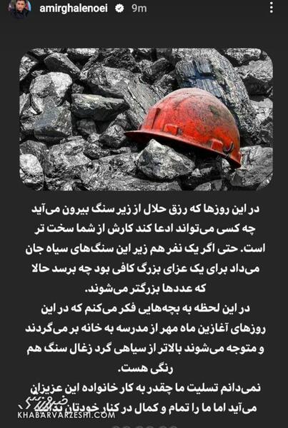 عکس داخل معدن زغال سنگ طبس