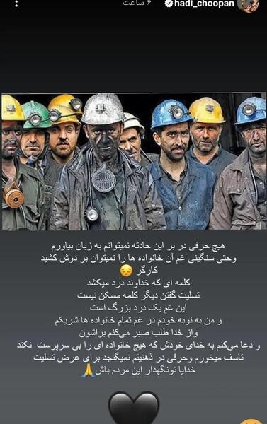 عکس داخل معدن زغال سنگ طبس