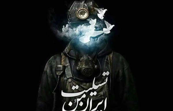 عکس های کارگران معدن زغال سنگ