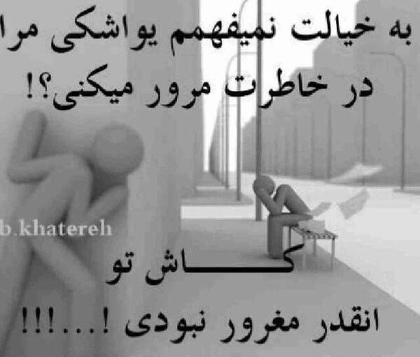 عکس نوشته سنگدل شدم
