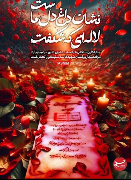 عکس نوشته سنگدل شدم