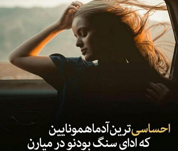 عکس پروفایل سنگدل