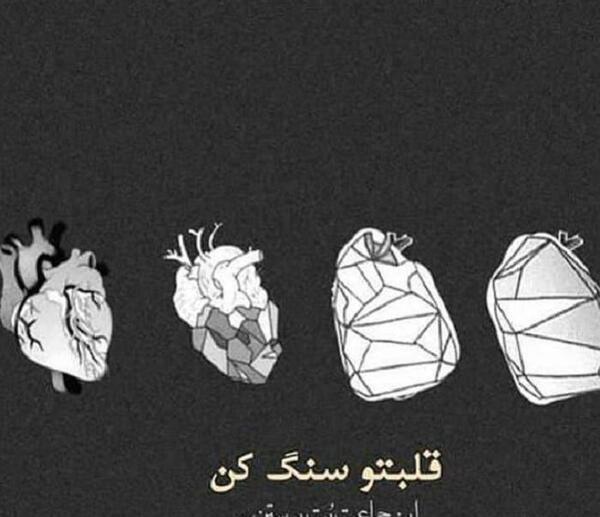 عکس پروفایل سنگدل