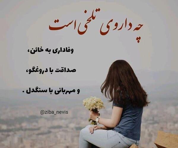 عکس پروفایل سنگدل