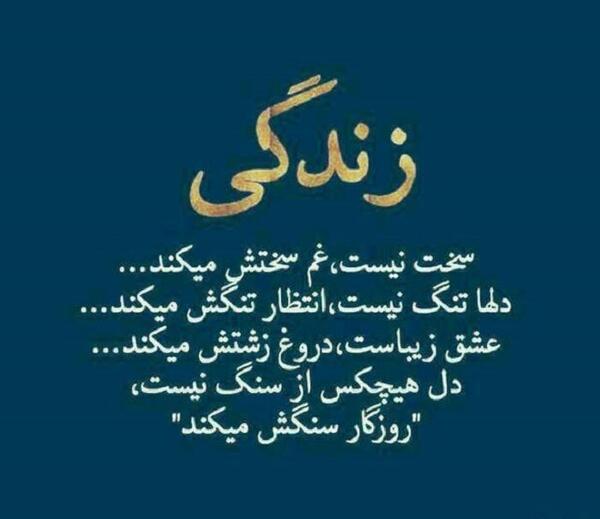 عکس پروفایل سنگدل