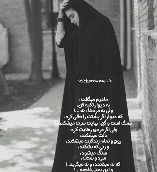 عکس پروفایل سنگدل