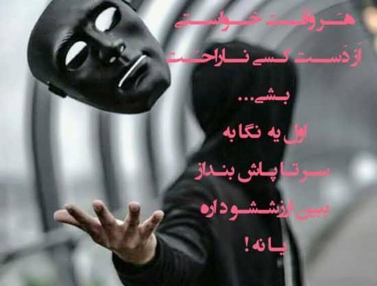 عکس پروفایل سنگدل