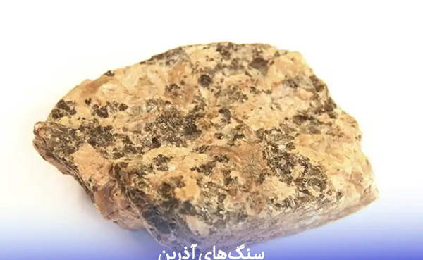 عکس سنگ رسوبی اذرین دگرگونی