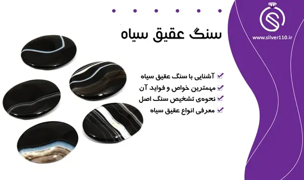 عکس سنگ جاسپر سیاه