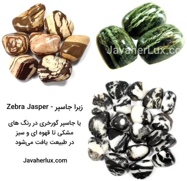 عکس سنگ جاسپر سیاه