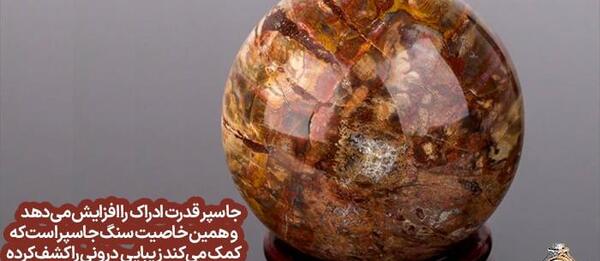 عکس سنگ جاسپر قهوه ای