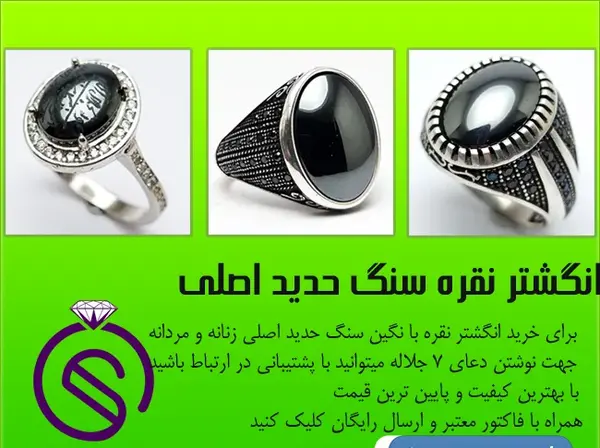 عکس سنگ حدید خام