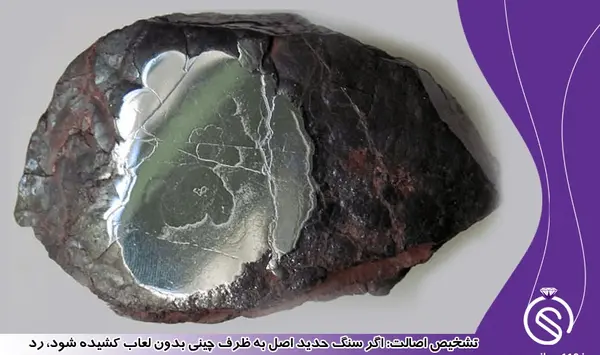 عکس تسبیح سنگ حدید