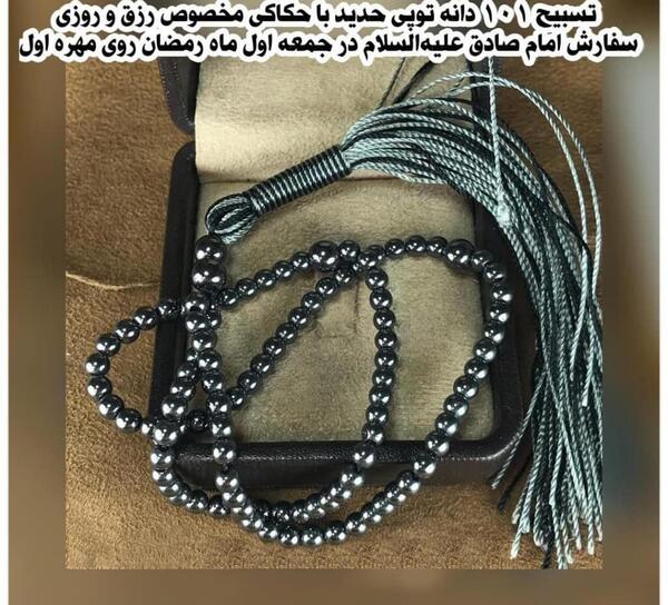 عکس تسبیح سنگ حدید