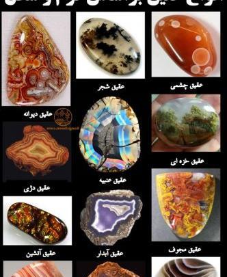 عکس سنگ عقیق سرخ